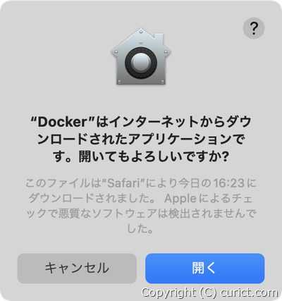 Dockerの起動確認
