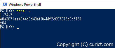 code -v を PoweShell で実行している様子