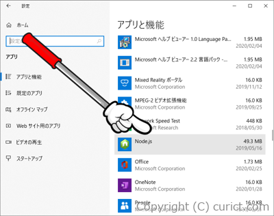 アプリ(Node.js)