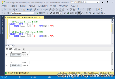 SQL Server Management Studio - 改行検索