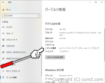 デバイスの仕様(プロセッサ)