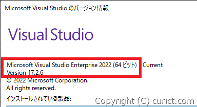 Enterprise 2022(64ビット) Version 17.2.6