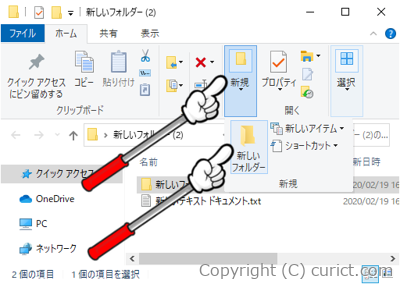 リボン-新しいフォルダーボタン(小)