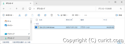 インストーラー実行