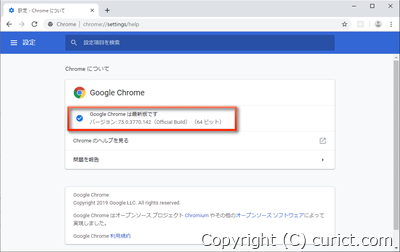 Chrome について