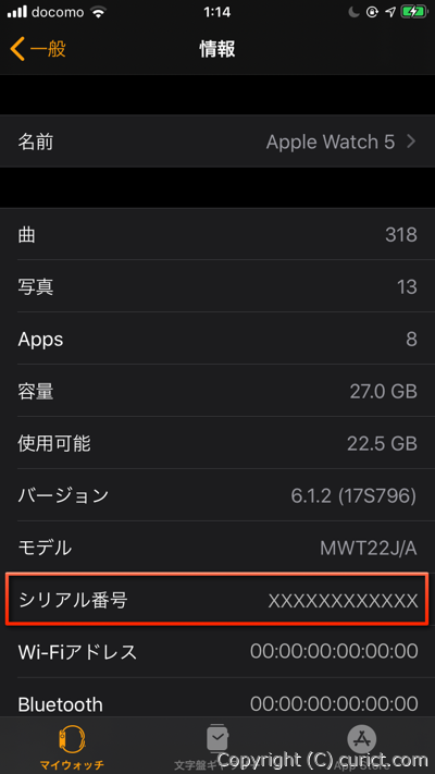 情報(シリアル番号)