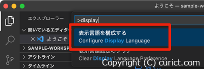 コマンド一覧 -> 表示言語を構成する(拡大)