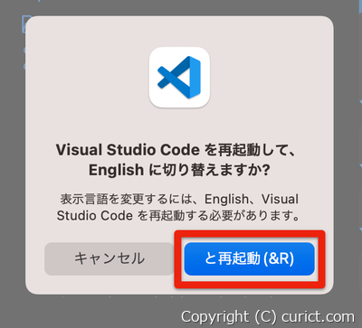 VSCodeの再起動確認