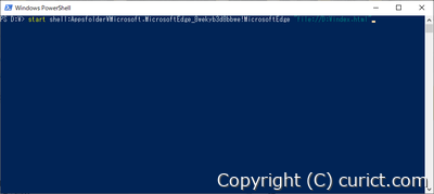 PowerShell(Edge)