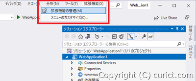 メニュー - 拡張機能の管理