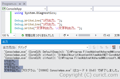 Debug.WriteLine