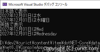 サンプルコードの実行結果(Visual Studio)