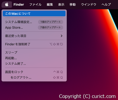 アップルメニュー - このMacについて 