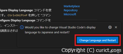 Change Languare and Restart ボタン