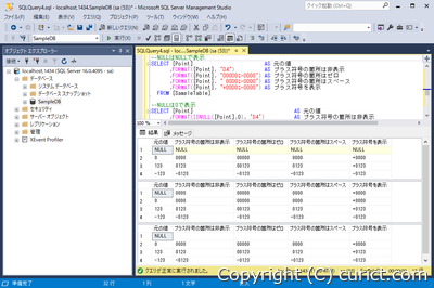 サンプルSQL(整数ゼロ埋め)の実行結果