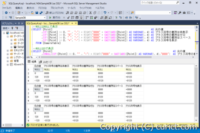 サンプルSQL(RIGHT関数でゼロ埋め)の実行結果