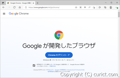 公式ダウンロードサイト