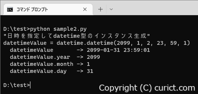 サンプルコードの実行結果