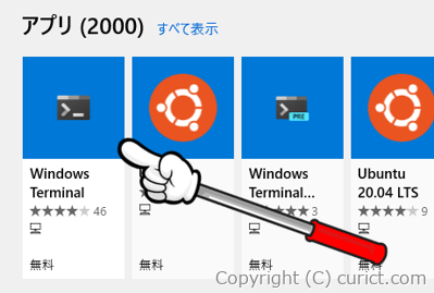 検索結果-Windows Terminal