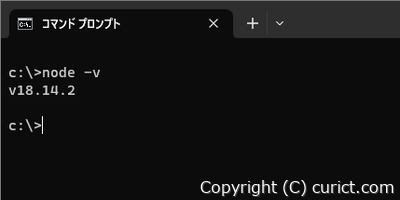 Node.js のバージョン確認