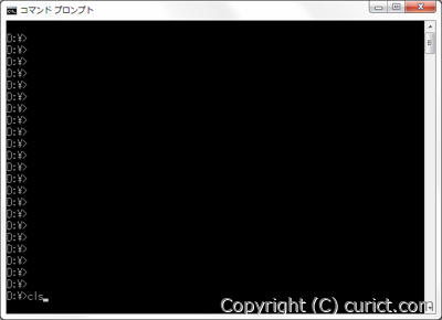 cls実行前