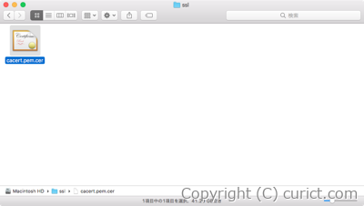 証明書ファイル