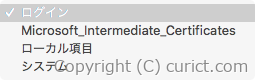 キーチェーンの選択項目