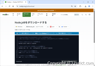 公式ダウンロードページ