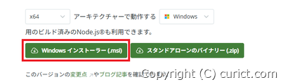 公式ダウンロードページ-ダウンロード