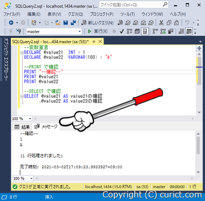 SQL Server Management Studio - PRINT