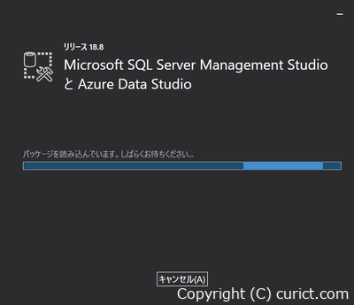 SSMS-インストール中