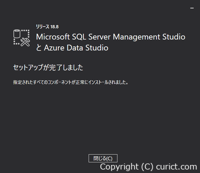 SSMS-インストール完了