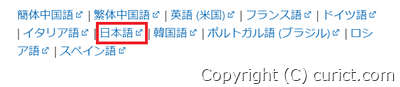 日本語版のダウンロードリンク(拡大)