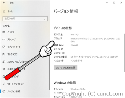 デバイスの仕様(プロセッサ)