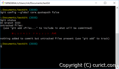 core.quotepath-設定後