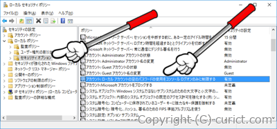 ローカルセキュリティ - セキュリティオプション