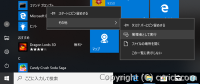 start menu