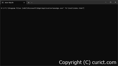 コマンドプロンプト(Edge)