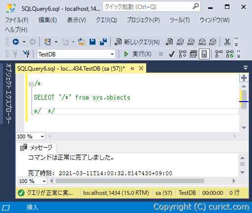 Sql Server コメント