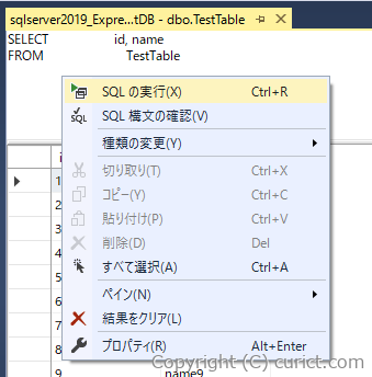 SSMS-ツールバー-SQLペイン-メニュー