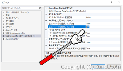 SSMS-メニュー-オプション画面-上位<n>行の編集コマンドの値