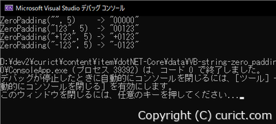 VB.NET ゼロパディング サンプルコードの実行結果