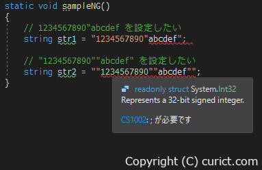 エラーの発生例(Visual Studio)