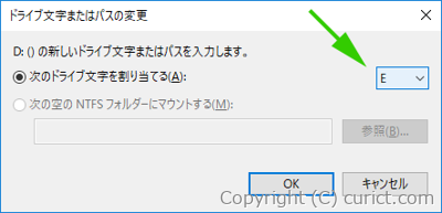 ドライブ文字またはパスの変更