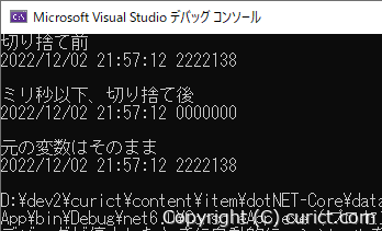 サンプルコードの実行結果(Visual Studio)