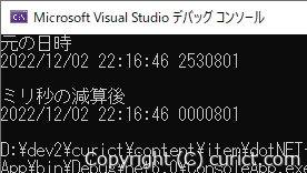 サンプルコードの実行結果(Visual Studio)