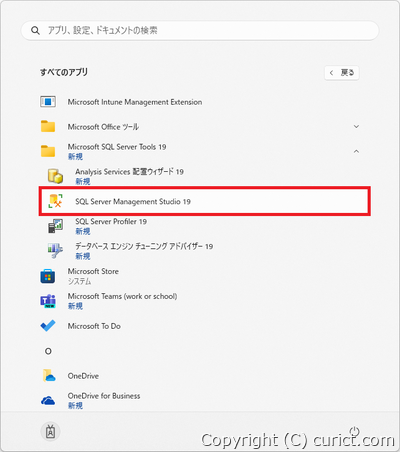 スタートメニュー-SSMS