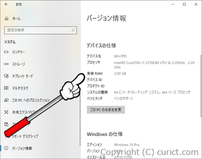 デバイスの仕様(実装RAM)