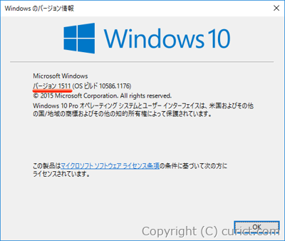 Windowsのバージョン情報