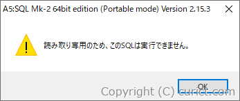 読み取り専用のため、このSQLは実行できません